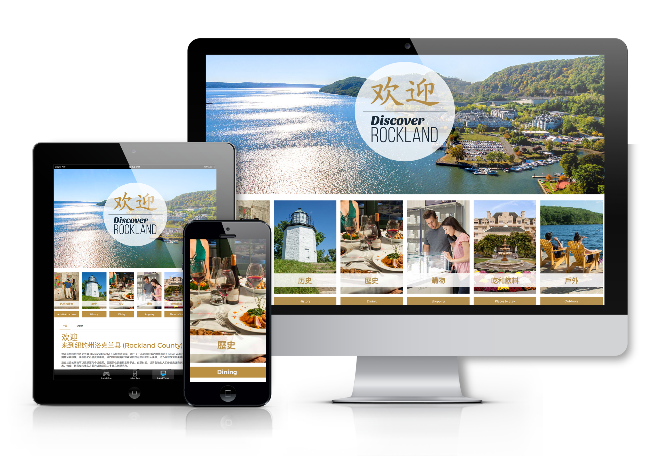 Rockland-China_Microsite